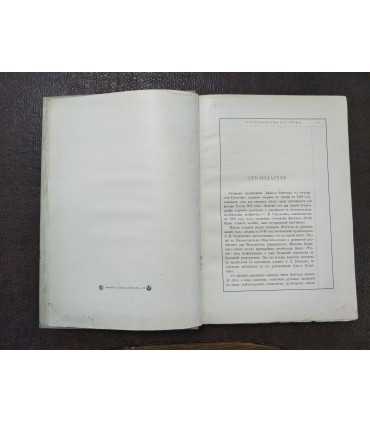 О государстве русском. Сочинение Флетчера.
