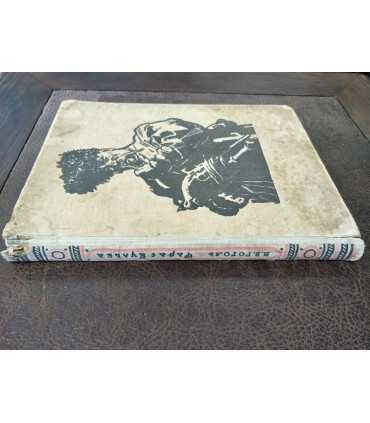 Н.В. Гоголь - Тарас Бульба