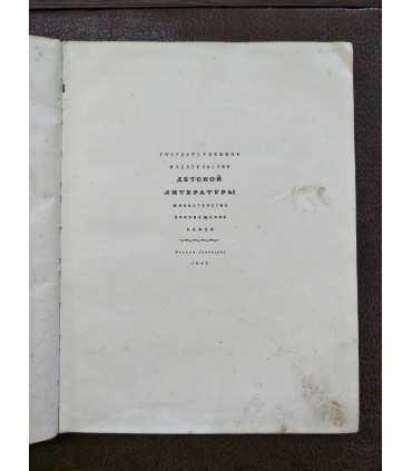 Н.В. Гоголь - Тарас Бульба