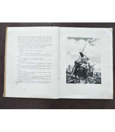 Н.В. Гоголь - Тарас Бульба