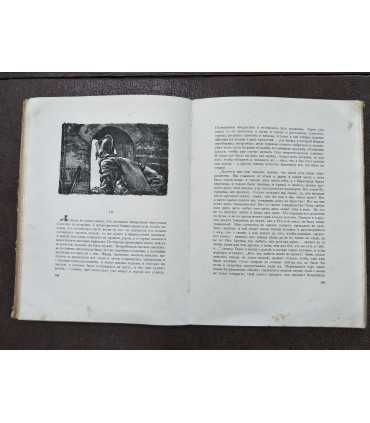 Н.В. Гоголь - Тарас Бульба