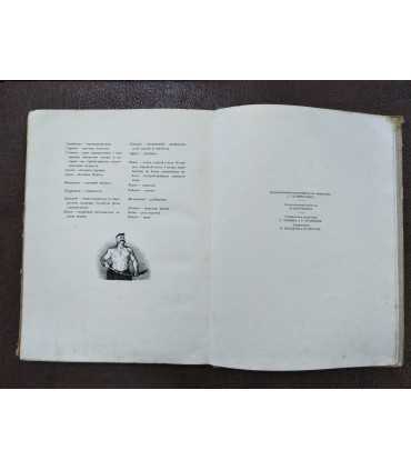 Н.В. Гоголь - Тарас Бульба