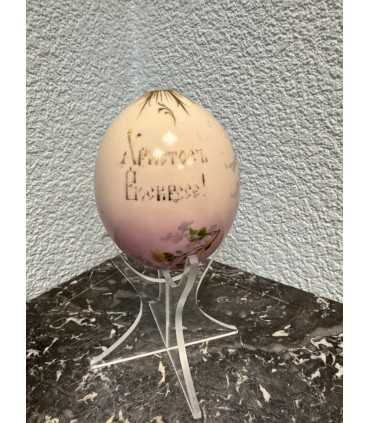 Пасхальное яйцо