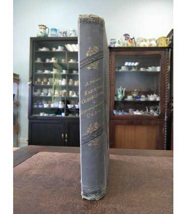 Изящное садоводство