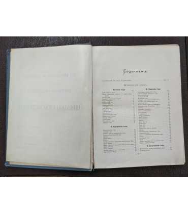 Изящное садоводство