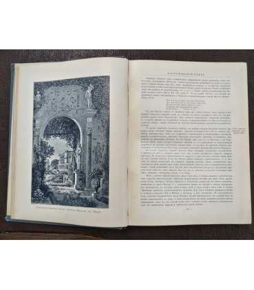 Изящное садоводство