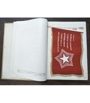 А.В.Суворов. Жизнь и деятельность полководца в изображениях.