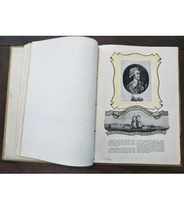 А.В.Суворов. Жизнь и деятельность полководца в изображениях.