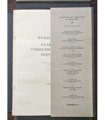 Высотные здания в Москве: проекты