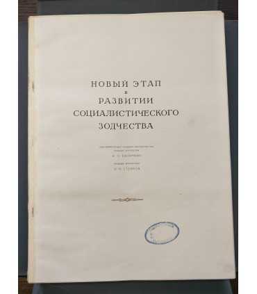 Высотные здания в Москве: проекты