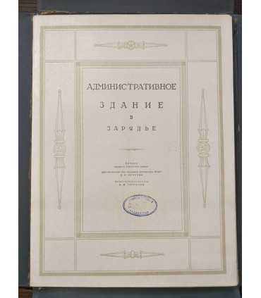 Высотные здания в Москве: проекты