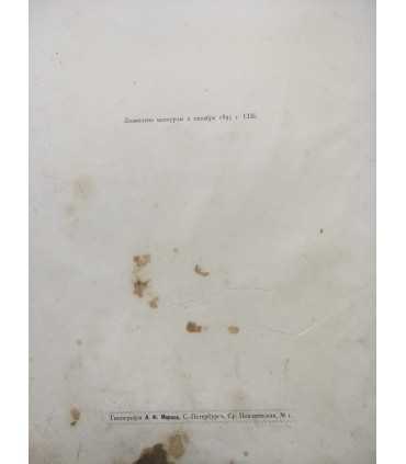 Потерянный Рай и Возвращенный Рай. Поэмы Джона Мильтона.