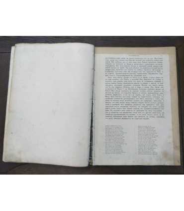 Потерянный Рай и Возвращенный Рай. Поэмы Джона Мильтона.