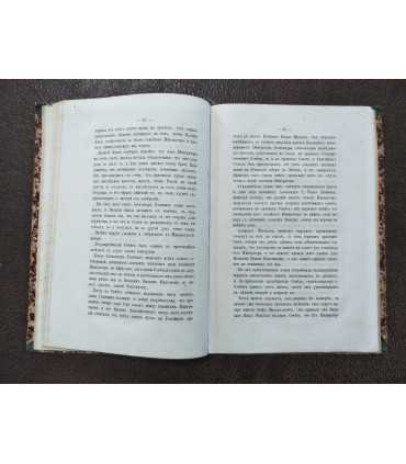 История жизни и царствования Николая I Императора Всероссийского.