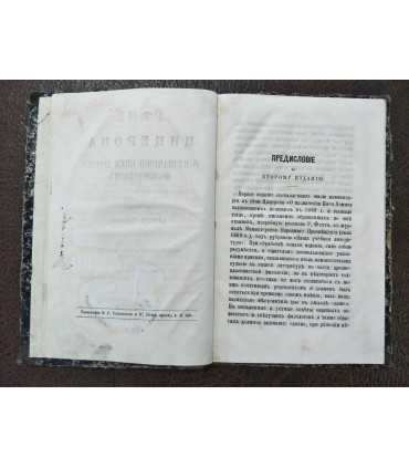 Речь Цицерона о назначении Кнея Помпея Полководцем