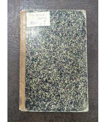 Ежемесячный иллюстрированный журнал "Охота"