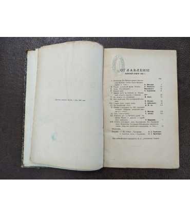 Ежемесячный иллюстрированный журнал "Охота"