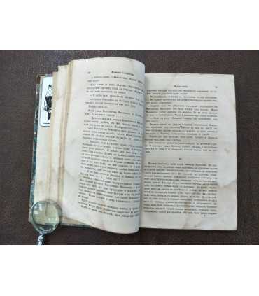 "Пантеон". Литературно-художественный журнал, издаваемый Федором Кони.