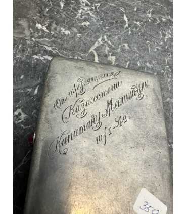 Портсигар