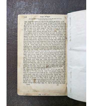 Молитвенник на Йом-Киппур