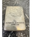 Портсигар "За лучшую верховую лошадь"