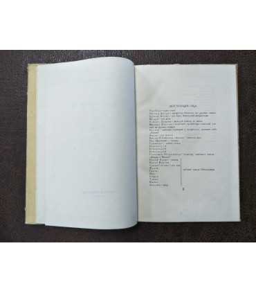 Пао-пао. Илья Сельвинский