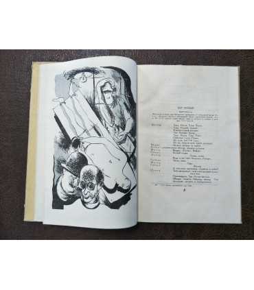 Пао-пао. Илья Сельвинский