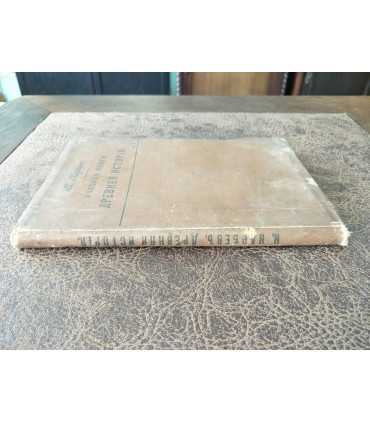 Учебная книга древней истории