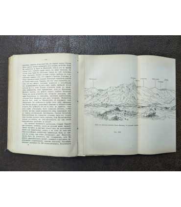 Записная книжка штабного офицера во время русско-японской войны. Сэр Ян Гамильтон