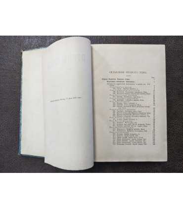 Птицы России. М.А. Мензбира. Том 2