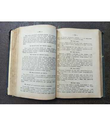 Полный подарок молодым хозяйкам