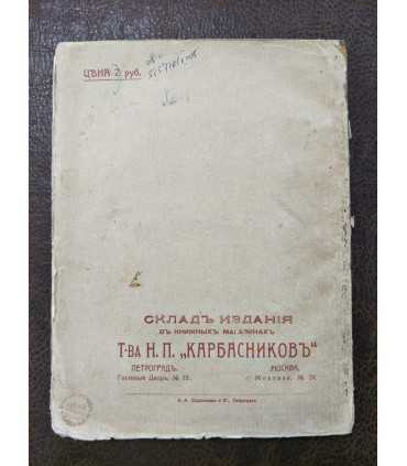 Царь русского смеха К.А. Варламов