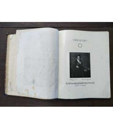 Русский музей Императора Александра III. Живопись и скульптура. В 2 т.