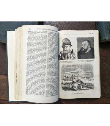 Всемирная история по новейшим сочинениям