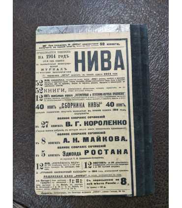 Собрание сочинений В.Г. Короленко