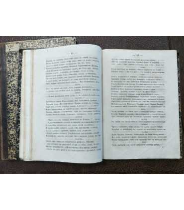 Превращения - Публия Назона