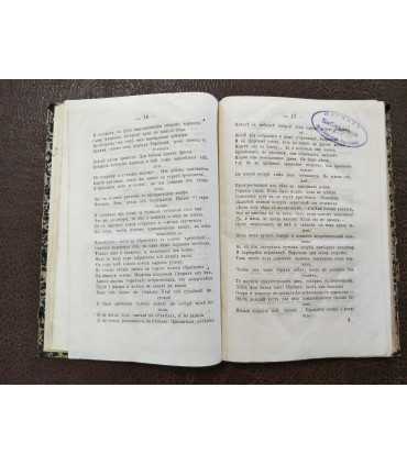 Превращения - Публия Назона