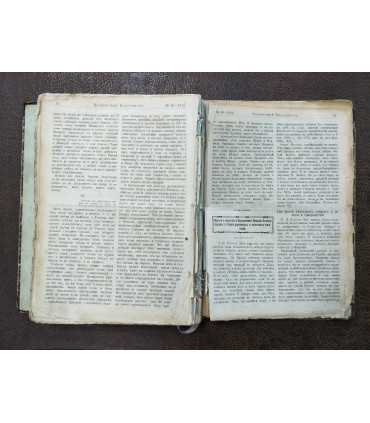 Подшивка выпусков" Воскресный Благовест"