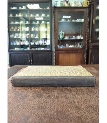 Подшивка журнала "Пробуждение"