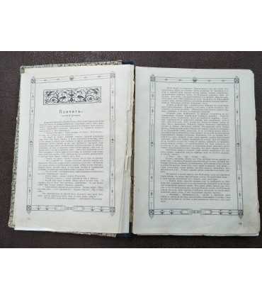 Подшивка журнала "Пробуждение"