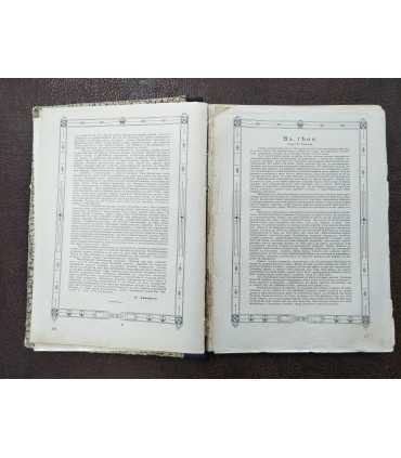 Подшивка журнала "Пробуждение"