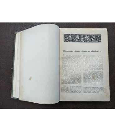 Собрание сочинений Шиллера в переводе русских писателей. Том 2