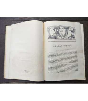 Труды Всероссийского Съезда Художников в Петрограде. Том 2