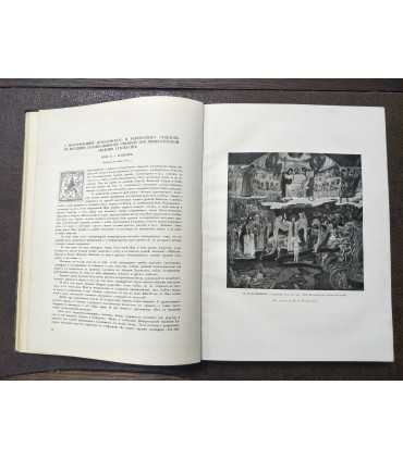 Труды Всероссийского Съезда Художников в Петрограде. Том 2