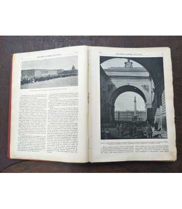 Летопись войны 1914 -15 гг