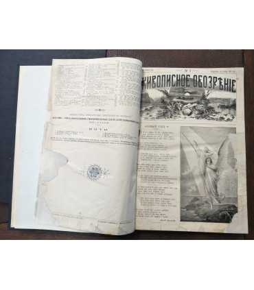 Еженедельный художественно-литературный журнал "Живописное обозрение"