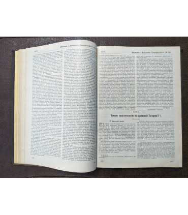 Вестник и библиотека самообразования.