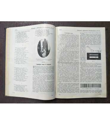 Вестник и библиотека самообразования.