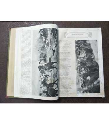 Иллюстрированный журнал "Нива", 1905 год