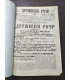 Подшивка журналов "Дружеские речи" за 1905 год